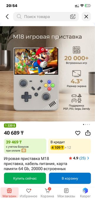 Игровая Приставка м18