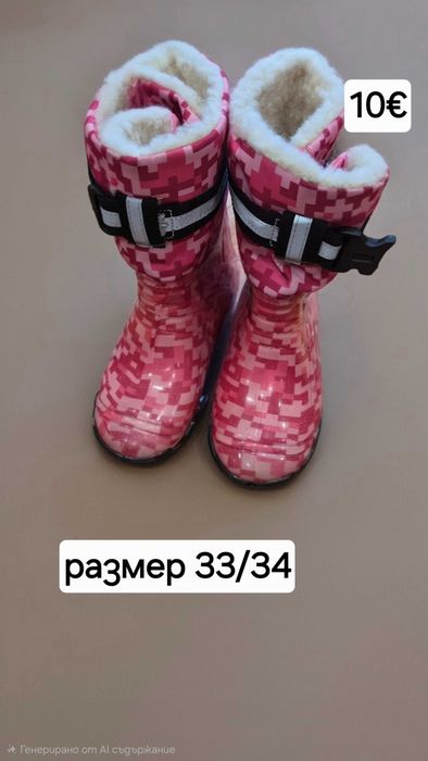 Продавам обувки на символични цени