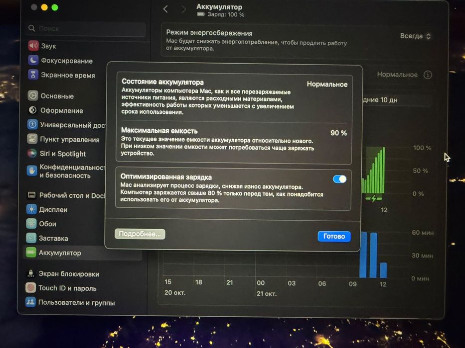 Продам MacBook Air m1 в хорошем состояний