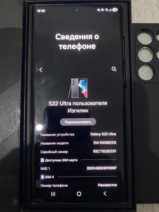 Самсунг С22 ультра 256/12гб