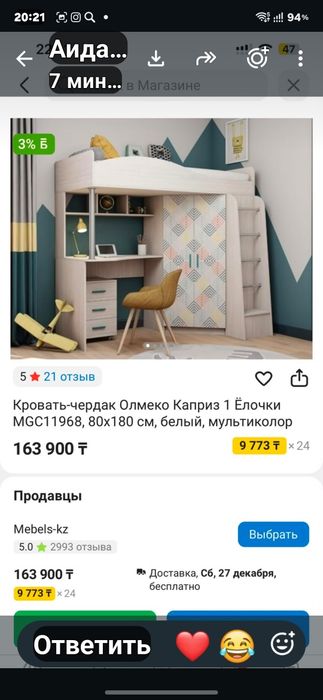 Детская кровать  со столом