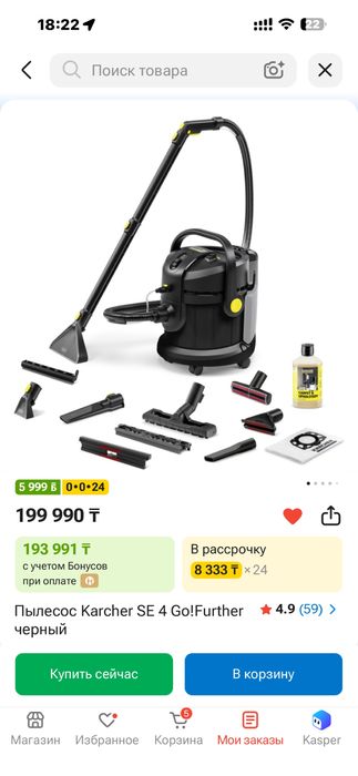 Пылесос Karcher SE4