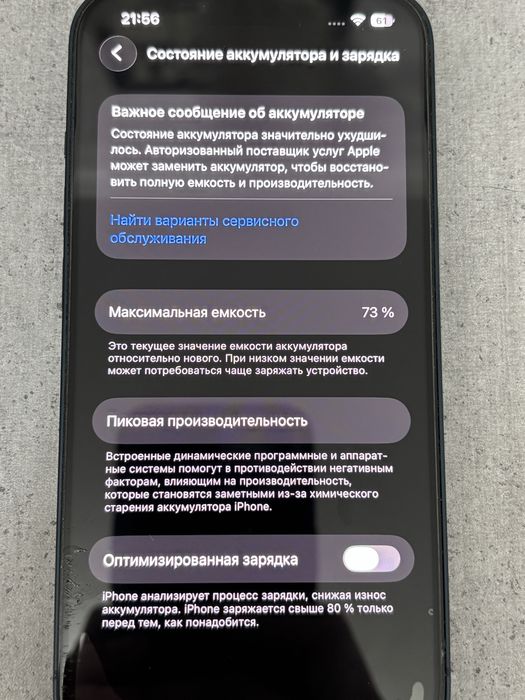 Iphone 13, 128 Гб