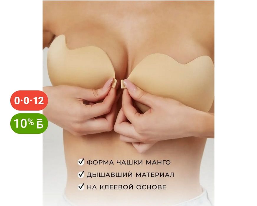 Бюстгальтер пуш-ап  черный и бежывый