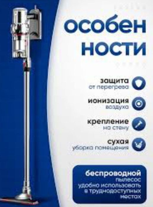 В новом состояние классный мочный пылисос ручной вакуумный