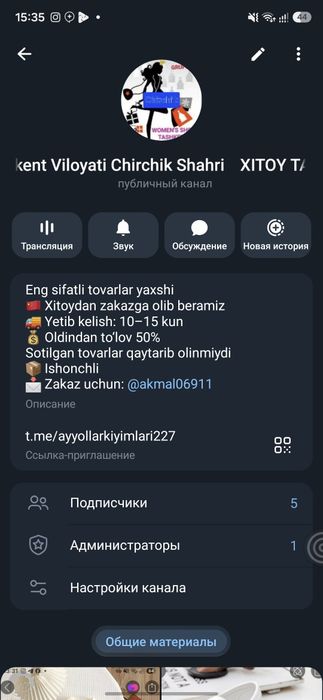 Samsung A56 telegram