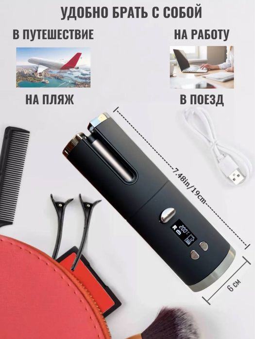 Автоматический апарат для локонов волос