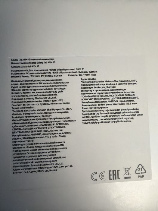 Galaxy Tab A11 +5g