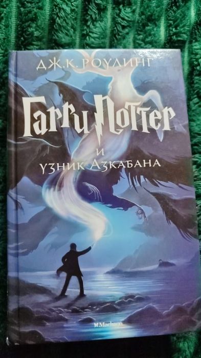 Книжки кари потёр