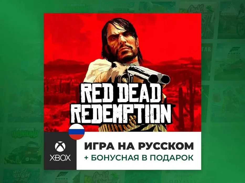 Red Dead Redemption Xbox One/Series