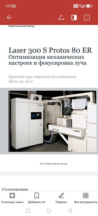 Техническая книга по обслуживанию табачных машин