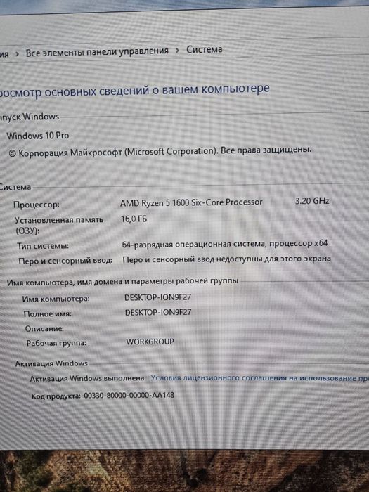 Компьютер/Системный блок/Пк