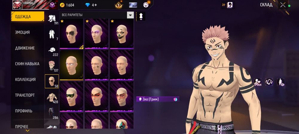 Фф Аккаунт продам