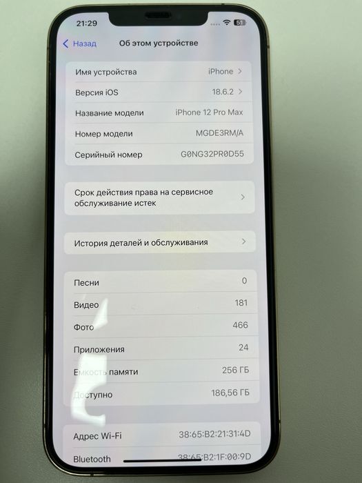 Айфон 12про мах 256гб