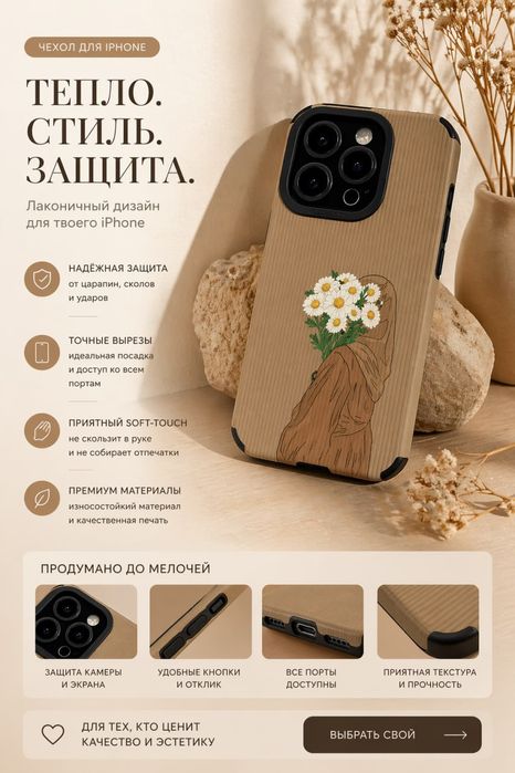 Стильные чехлы iPhone 16 Pro Max Soft Touch