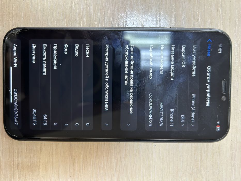 Продам Iphone 11 64 gb