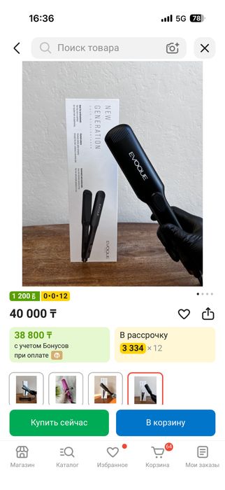 Продам Кератин утежок