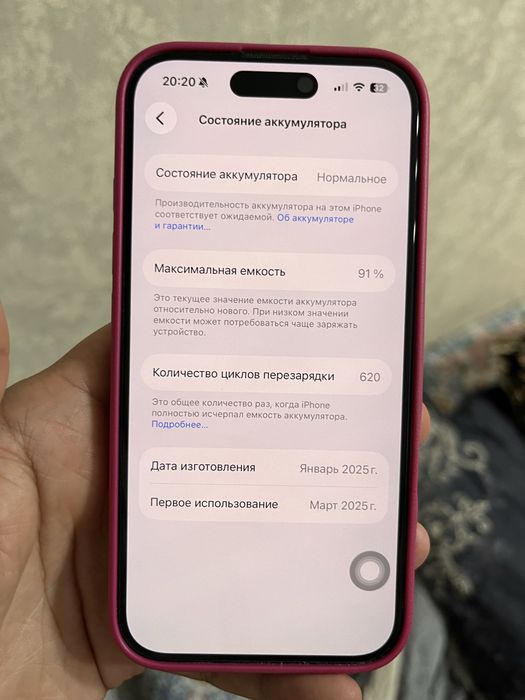 Iphone 16 розовый, 128 ГБ. Акб 91%.