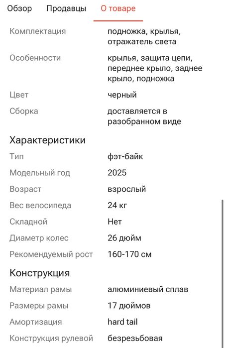 Огромный велосипед срочно!