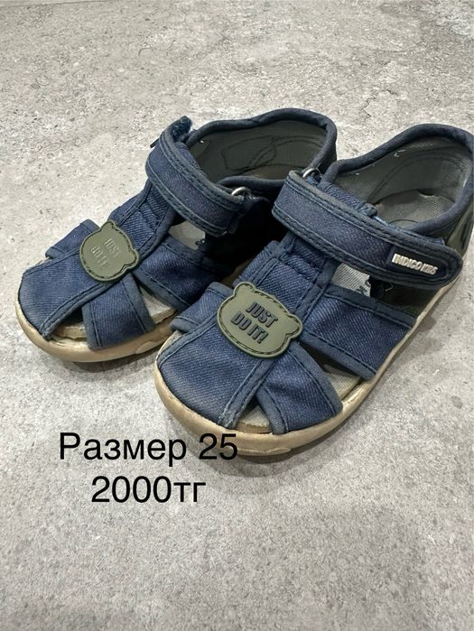 Детская обувь. Продам