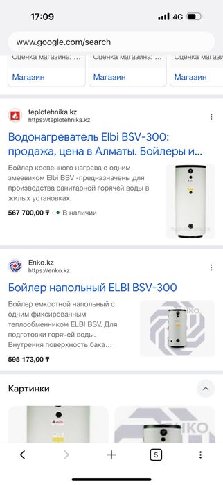 Бойлер косвенного нагрева