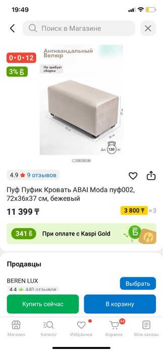 Пуфик в отличном состоянии