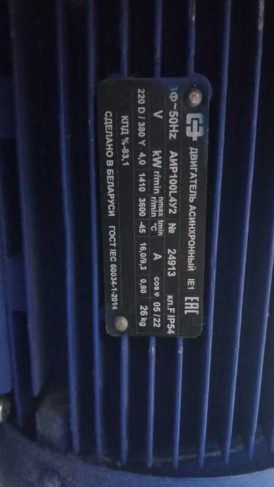 Дробилка промышленная