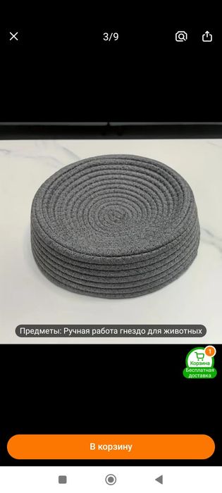 Товары для годубей для голубей