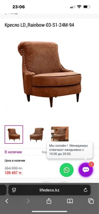 Кресло продам в новом состоянии