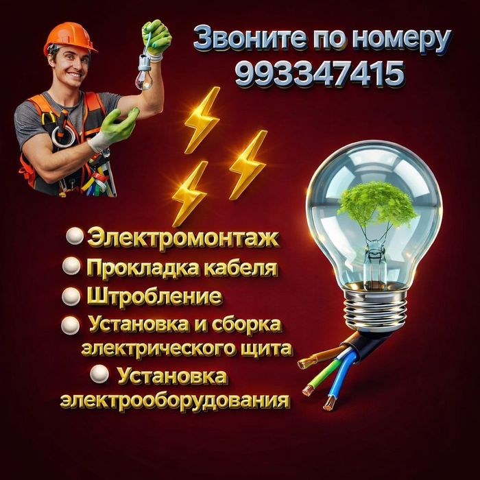 Быстрый ,надёжный , с гарантией