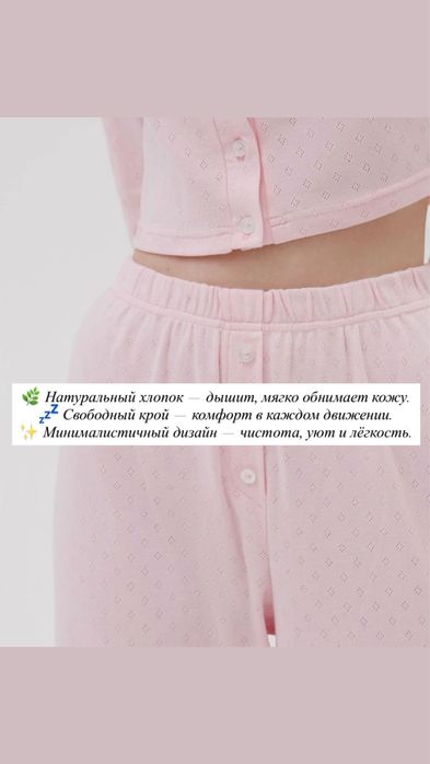 Пижамы как из Pinterest