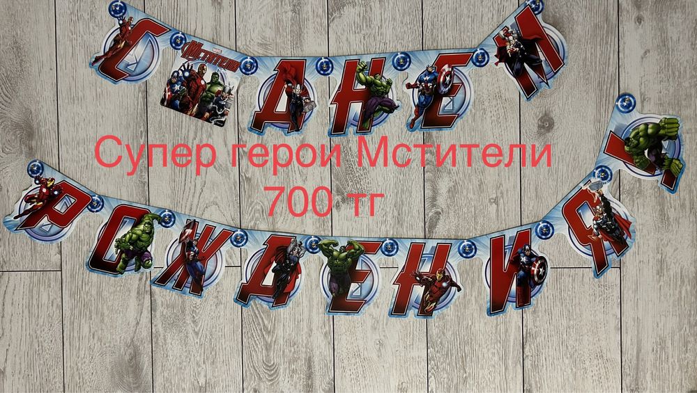 Гирлянды на День Рождения