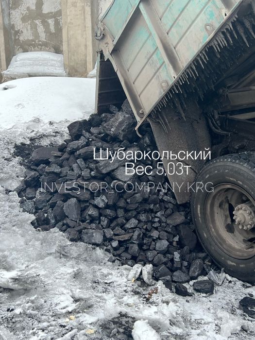 Доставка уголь 1 до 12 тонн