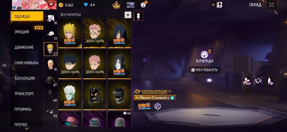 Аккаунт фри фаер