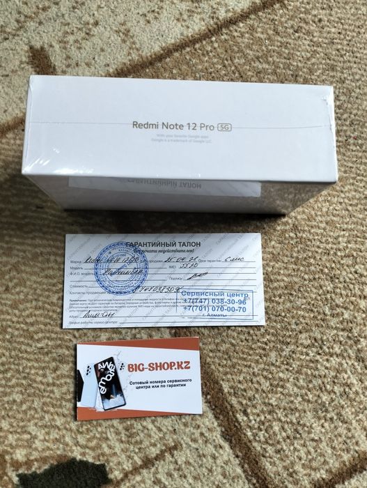 Redmi Note 12 Pro 5G