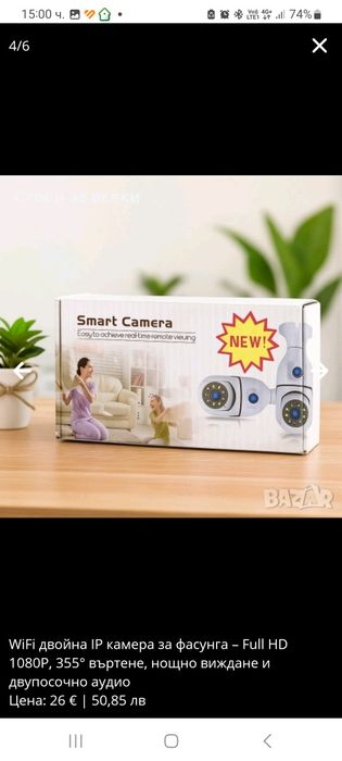 WiFi двойна IP камера за фасунга – Full HD 1080P, 355° въртене, нощно