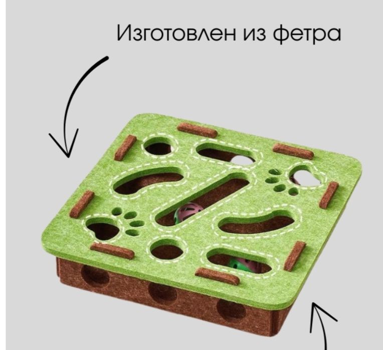 игрушка Лабиринт для котят и кошек