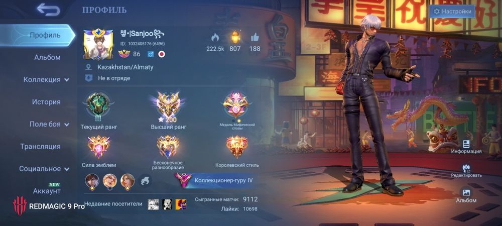 Аккаунт Mobile legends