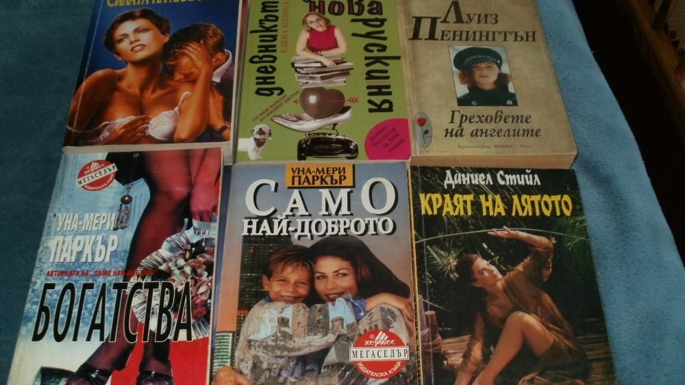любовни романи-1