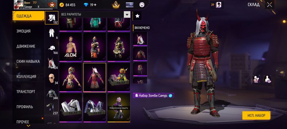 Фри фаер Акаунт продаю