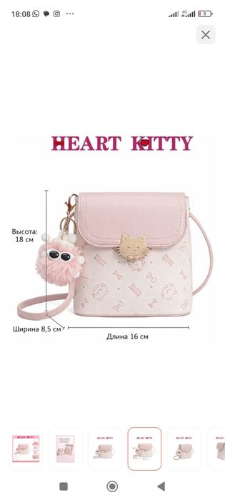 Детская сумочка HEART KITTY