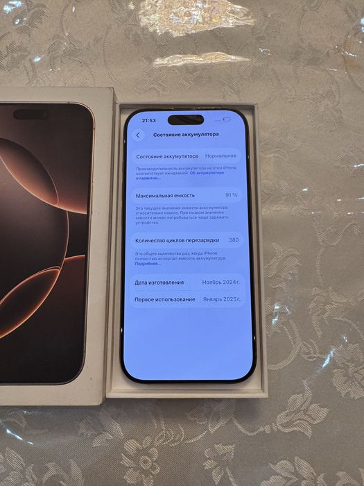 iPhone 16 Pro 256GB Desert Titanium