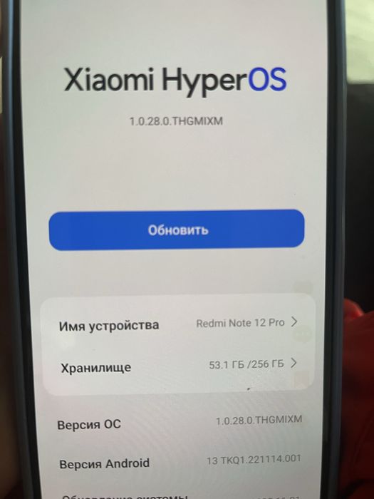 Редми нот 12 про