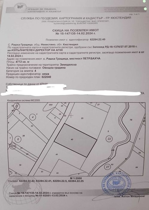 Продава се Земеделски имот в София, 7-ми 11-ти километър -  кв.м за 2305 €/дка - Снимка #4