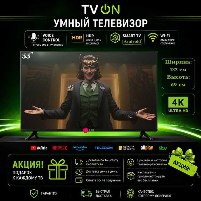 Televizor LG 55 smart 4K ovoz boshqaruv ramkasiz HDR IPS