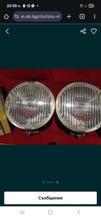 Фарове за мъгла и сняг