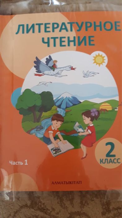 Учебники 2 класса