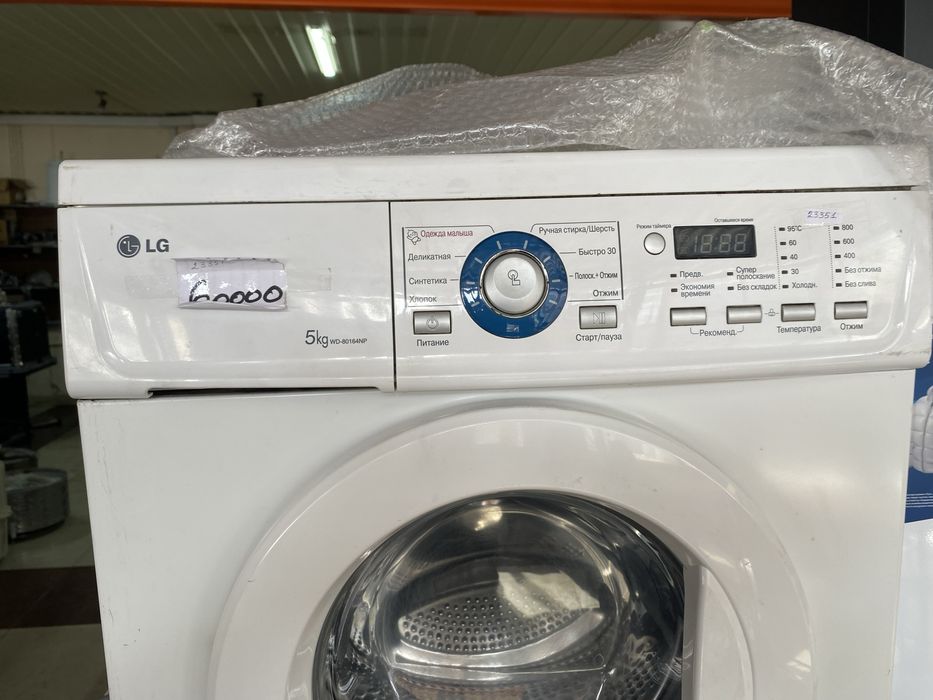 Lg стиральная машина