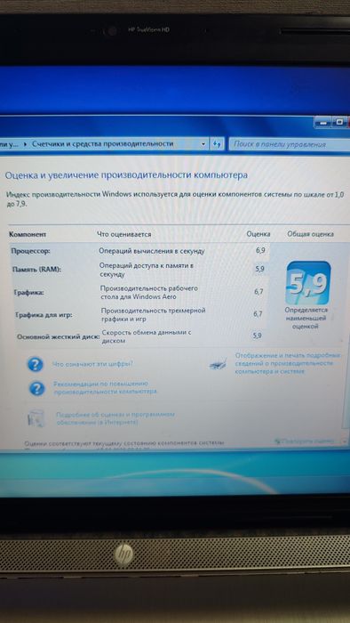 Продам ноутбук HP