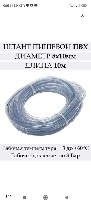 Продам шланг ПХВ